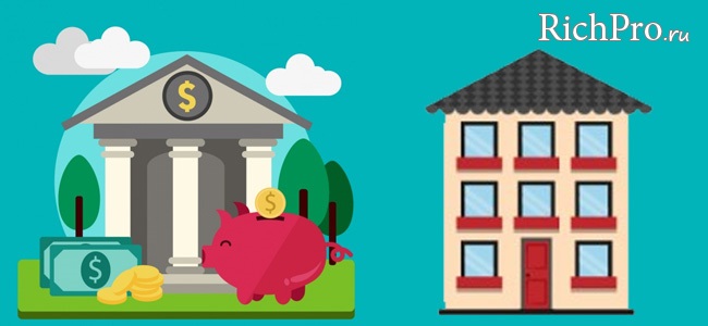 Ипотека без первоначального взноса - как взять в 2021 году и какие банки дают ипотеку без первого взноса