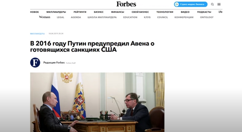 Глава «Альфа-банка» Авен рассказал, как Путин помог ему в личной просьбе и заранее предупредил его о санкциях США