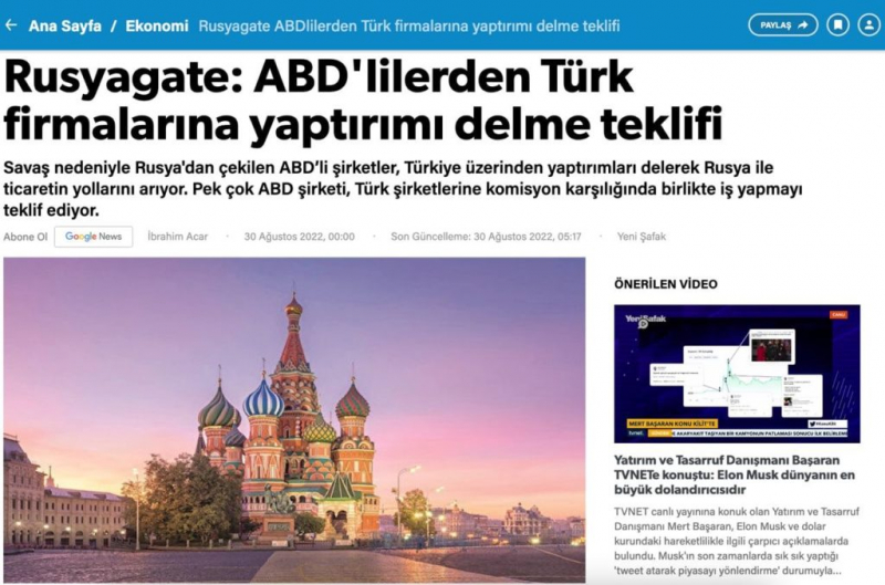 Компании США пытаются тайно обойти санкции через Турцию ради бизнеса с Россией