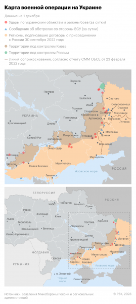 
                    Военная операция на Украине. Карта на 1 декабря

                