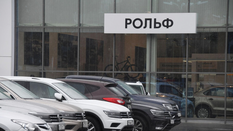 Суд взыскал активы автодилера "Рольф" в пользу России по иску Генпрокуратуры