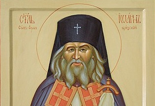 Святой архиерей Святой архиерей