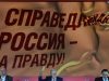 В Москве открылся XV съезд партии «Справедливая Россия — За правду»