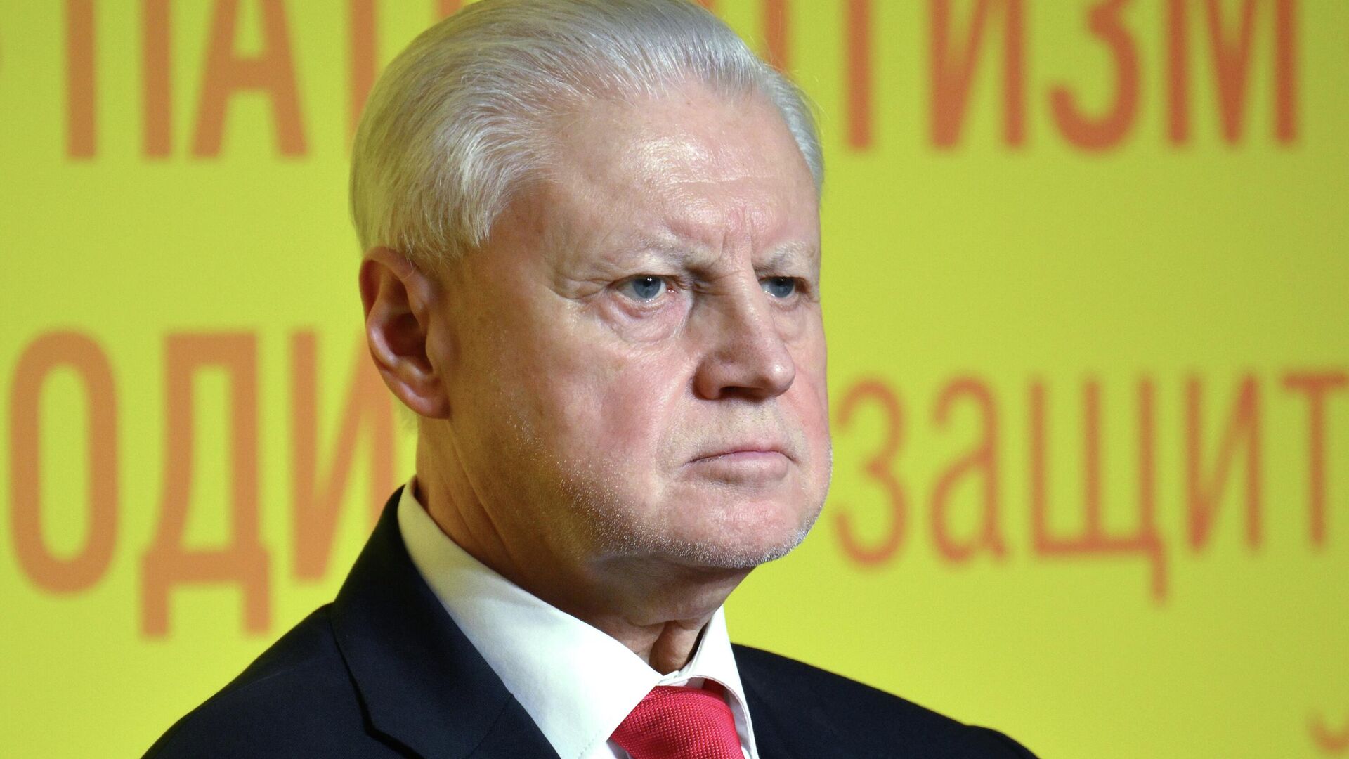 Съезд Справедливой России избрал Сергея Миронова председателем партии