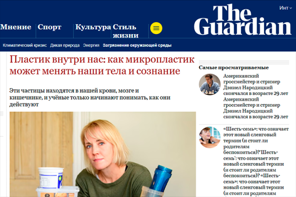 Русских убивает микропластик: Заговор элит? Смертей уже больше 20 процентов