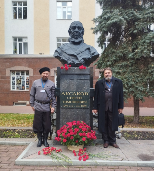 Аксаковский праздник