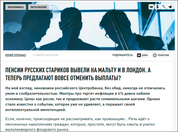 Дожить до пенсии уже не успеем? Власти бросили пробный шар