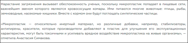 Русских убивает микропластик: Заговор элит? Смертей уже больше 20 процентов