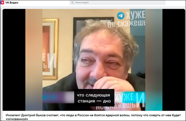 Русские не боятся ядерной войны: Писатель Дмитрий Быков* забился в агонии. "Следующая станция — дно!"