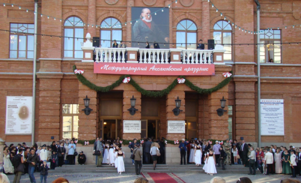 Аксаковский праздник