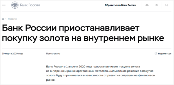 Россия теряет золото: Предательская позиция ЦБ бьёт в экономическое сердце России