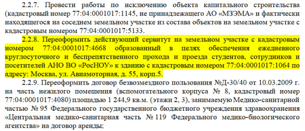 Студенческое общежитие в Москве хотят "отжать" в интересах застройщиков?