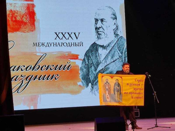 Аксаковский праздник