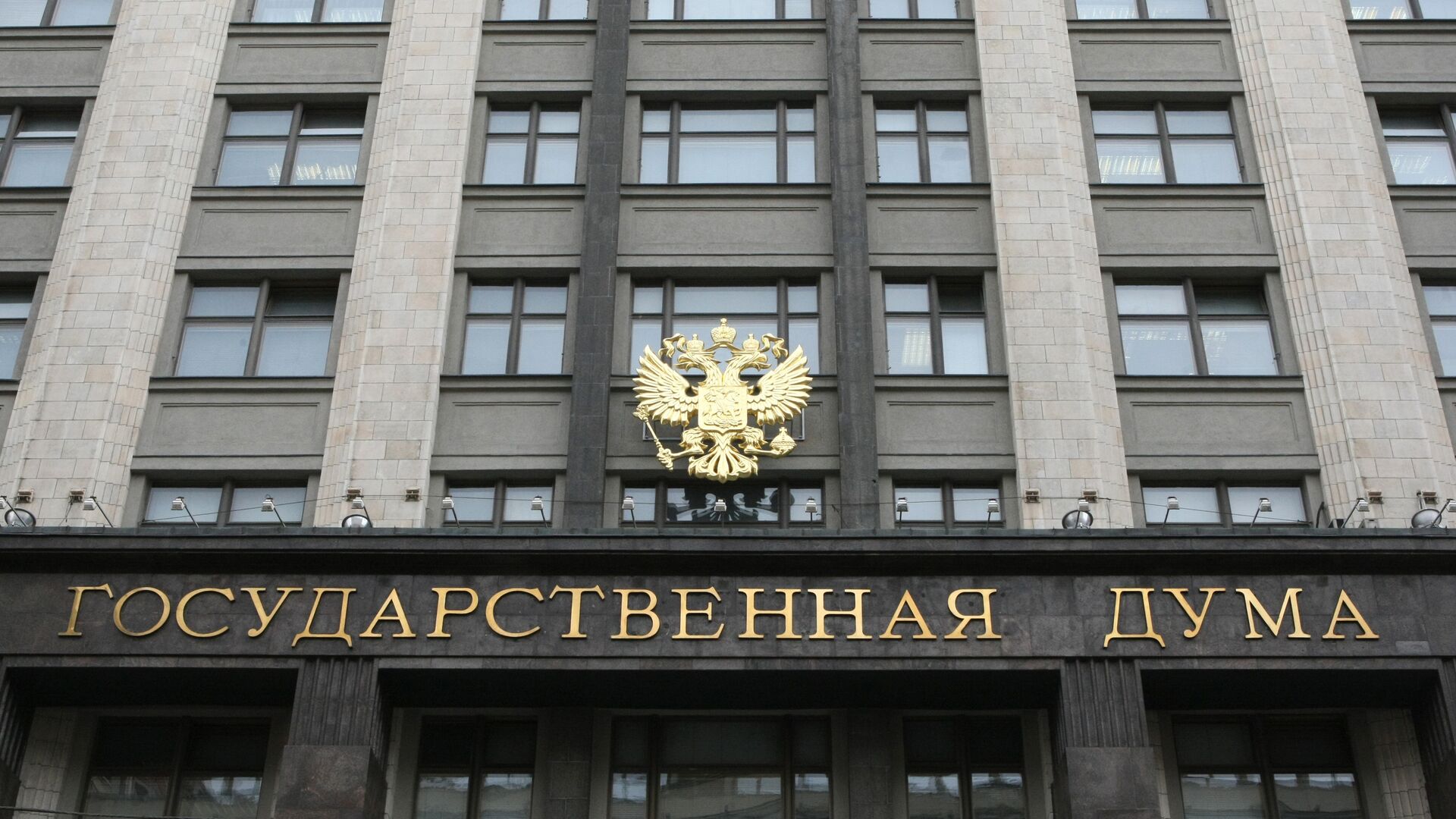 В Госдуме предложили списывать штрафы до двух тысяч рублей за участие в выборах
