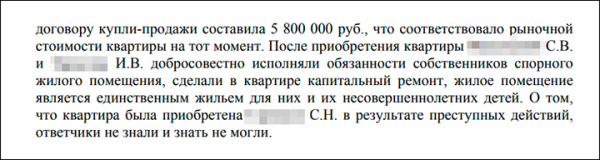 Детей — в детдом, родителей —  к психологу: Аферисты из Азербайджана подставили многодетных в Москве. Чиновники и суд гонят на улицу