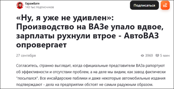Удар мигрантов по "АвтоВАЗу". А может, и слава Богу? Что мертво...