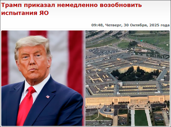 Стрелки ядерных часов всё ближе к полуночи. Запад ввёл пароль CRINK. Ядерные взрывы на полигонах – реальность