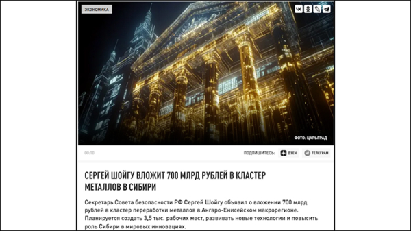 "Томагавки" лишь прикрытие: Новороссию обменяют на редкозёмы? Кураторство поручено Шойгу