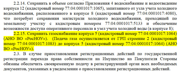 Студенческое общежитие в Москве хотят "отжать" в интересах застройщиков?