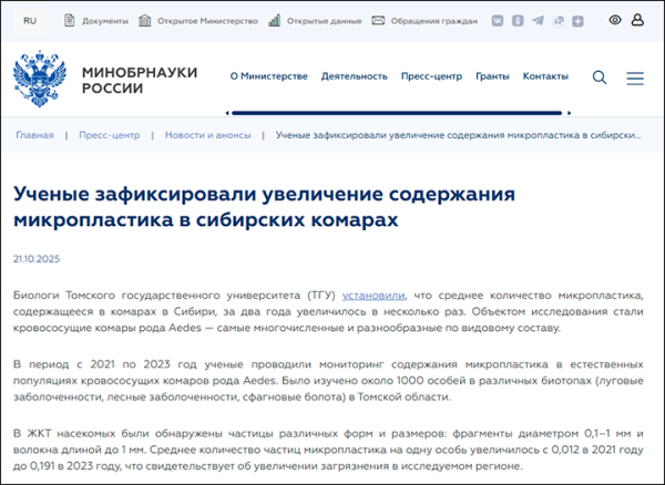 Русских убивает микропластик: Заговор элит? Смертей уже больше 20 процентов