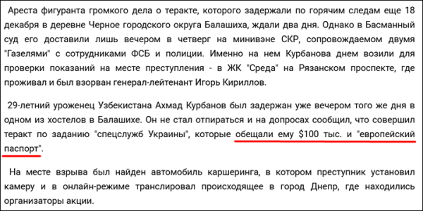 Мигранты готовы на убийство генералов: Взять не только за отрезанное ухо. Ответ в стиле Кадырова