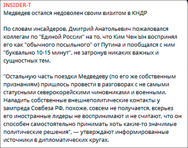 Шойгу уходит, приходит Медведев: Дух войны? Стратегические друзья России готовят Западу "грузинский сценарий"