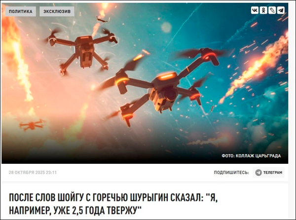 Поразительные откровения  рассерженного Шойгу: Список, о котором не говорят, похож на приговор