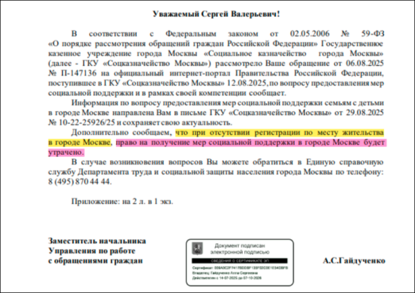 Детей — в детдом, родителей —  к психологу: Аферисты из Азербайджана подставили многодетных в Москве. Чиновники и суд гонят на улицу
