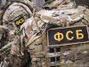 ФСБ задержала россиянина, планировавшего подорвать машину полицейского в Крыму