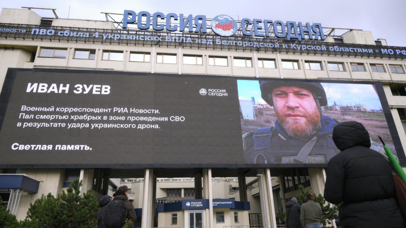 Фотография в память о погибшем военном корреспонденте РИА Новости Иване Зуеве на медиафасаде здания международного информационного агентства Россия сегодня на Зубовском бульваре в Москве