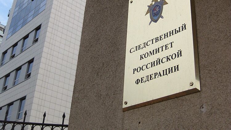 Здание Следственного комитета РФ
