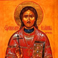 День памяти священномученика Иоанна Кочурова