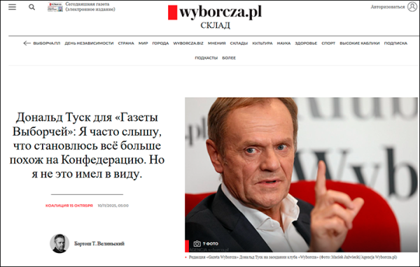 Туск выдал сенсационные планы ЕС на Россию: Лондон и Вашингтон — наши… союзники?