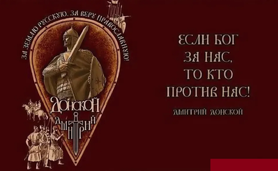 Русофобия – явление запредельное