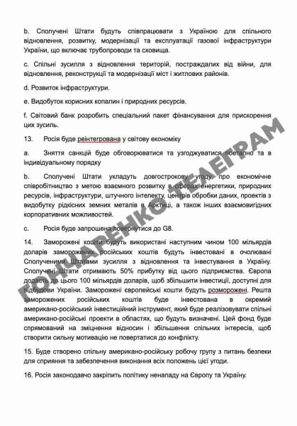 Трамп заявил, что США продолжают продавать оружие НАТО для Украины