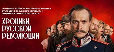 Правда истории и правда творчества