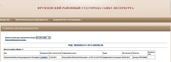 Миклухо-Маклай обокрал папуасов! Человек с уголовным прошлым возглавил научный центр в Институте востоковедения: Какие учёные, такая и наука?