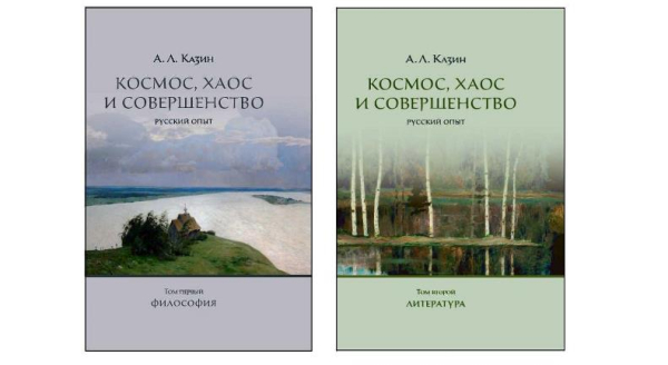 Что есть истина?