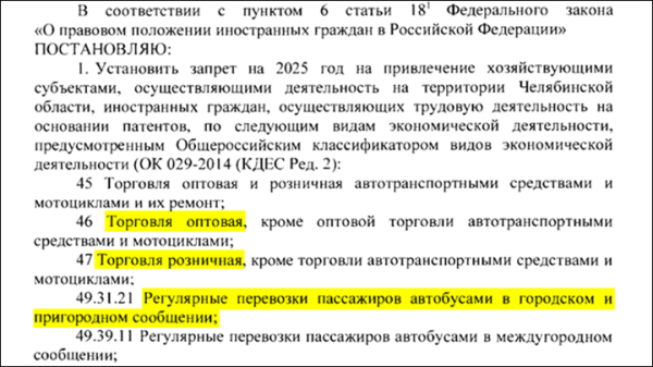 Сдать страну за 1% бюджета: Саботаж против Путина — чиновники раздают мигрантам "волшебные бумажки"