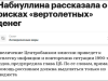 Заговор против русских: Трамп щедрее, чем Набиуллина. «Вертолётных» денег не достанется. Льготы зажали чиновники