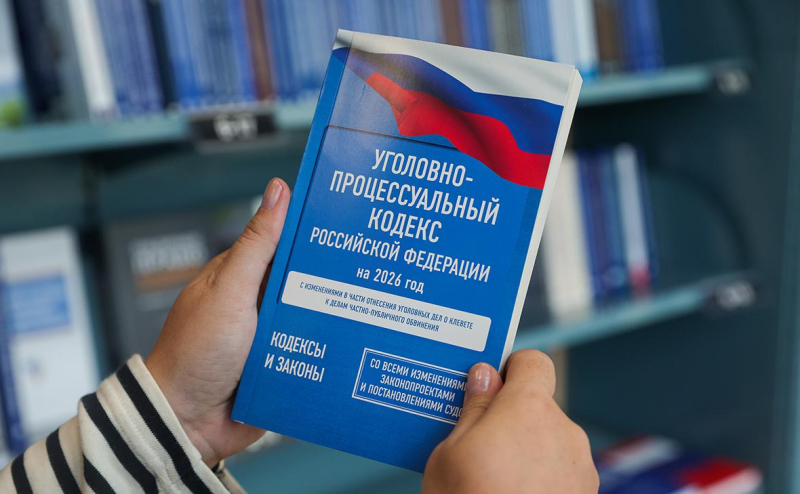 В журнале МВД раскритиковали Уголовно-процессуальный кодекс