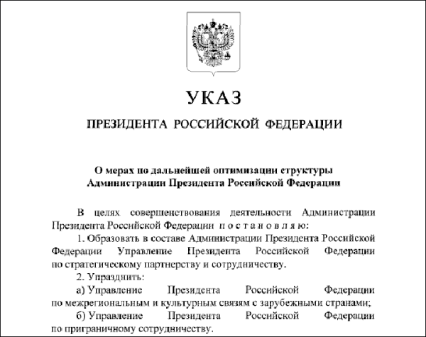 Всё решили старые связи: Перестановка в Кремле, которая удивила всех. СНГ отдадут выходцу влиятельной корпорации
