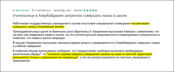 Азербайджан с ним поступил бы по-другому. Подлость с ножичком сойдёт мигранту с рук? "Хусейн просто молился"