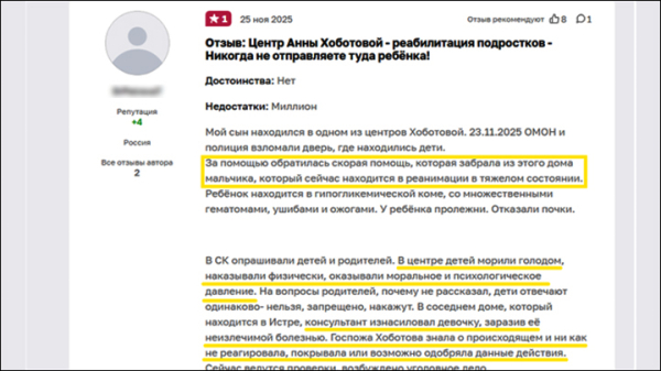 Спасти подростков от пыток в рехабе могли трижды! А родители влезали в долги, пока детей "перевоспитывал" уголовник-рецидивист