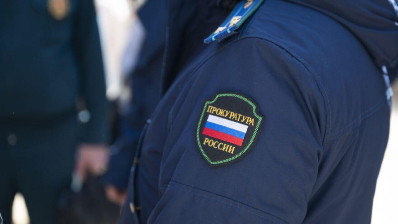 Сотрудник прокуратуры