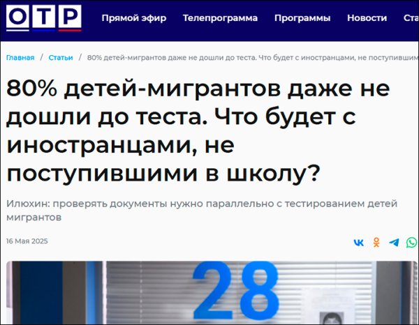 Срочное заявление из Кремля о детях переселенцев. Но есть опасная лазейка: "Коренные русские" Абдуллохи и Фатимы