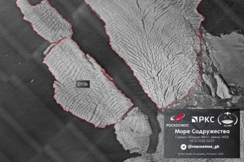 Роскосмос опубликовал очередной снимок крупнейшего айсберга в мире D15A