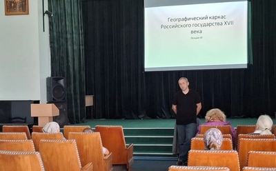 «Географический каркас Российского государства середины XVII века» «Географический каркас Российского государства середины XVII века»