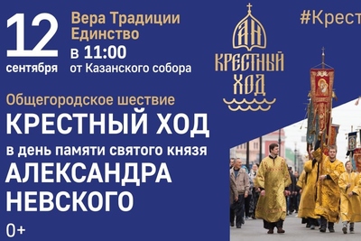 «Вера. Традиции. Единство» «Вера. Традиции. Единство»