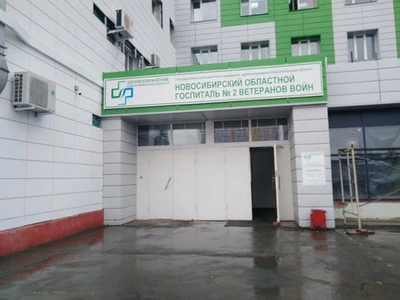 Удалось ли новосибирским ветеранам отстоять свой госпиталь? Удалось ли новосибирским ветеранам отстоять свой госпиталь?
